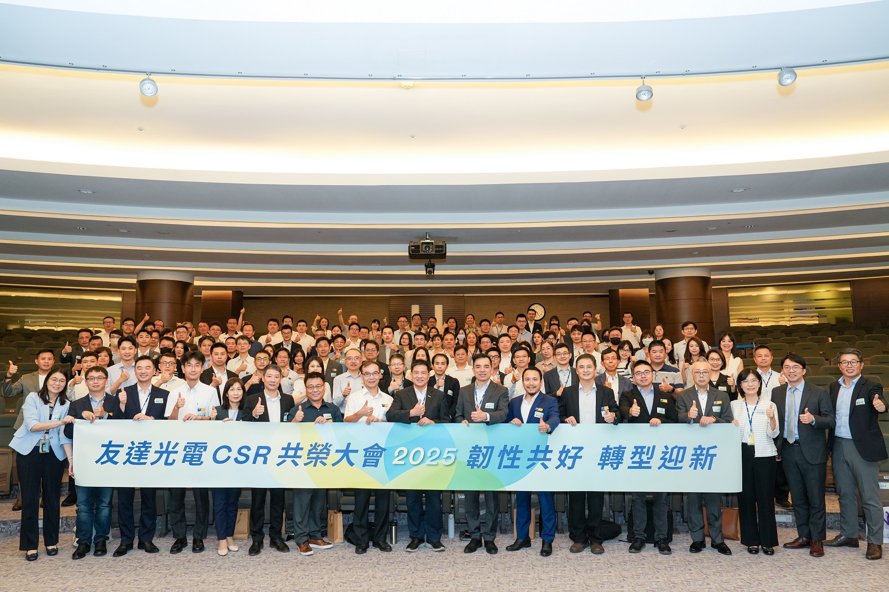 ���_����e�k�����á�2025 CSR���s�����������70�ҡ����^150λ������ⷰ鹲��ʢ�e���۽��ESG���`���K�������e�O�Ĺ����̜p̼Ŀ�ˣ�չ�F(xi��n)�����~��Q��ěQ��